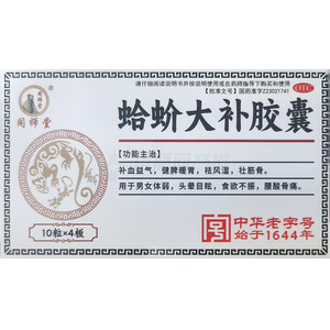 蛤蚧大補(bǔ)膠囊價(jià)格(蛤蚧大補(bǔ)膠囊多少錢)