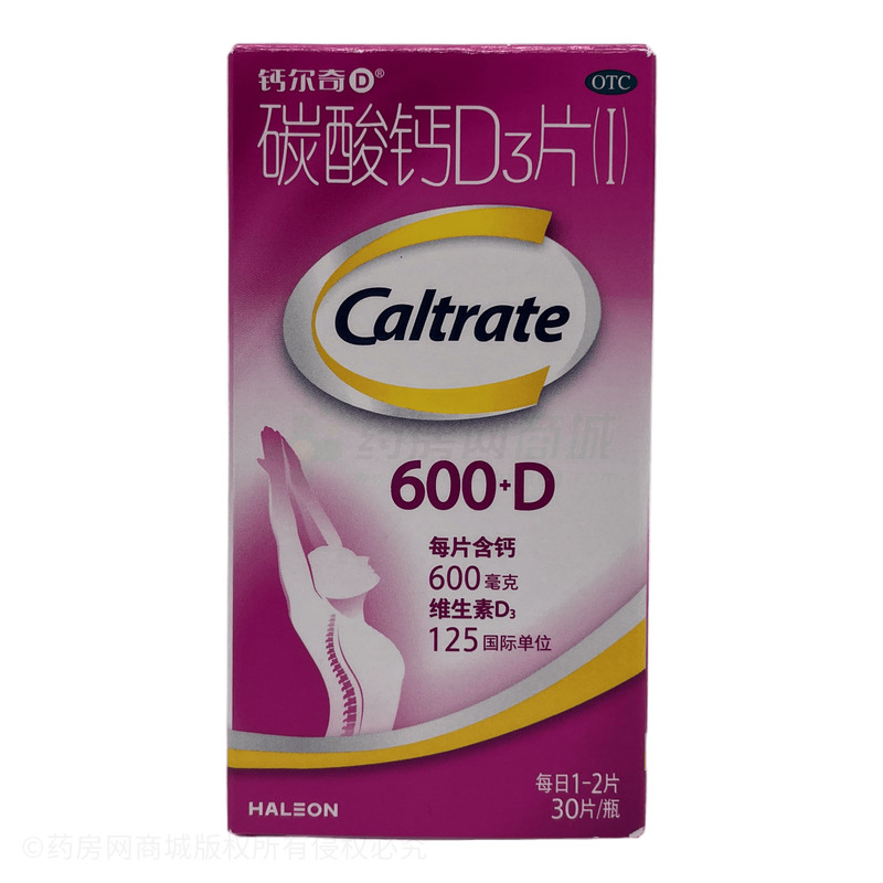 碳酸鈣D3片(Ⅰ) - 赫力昂蘇州