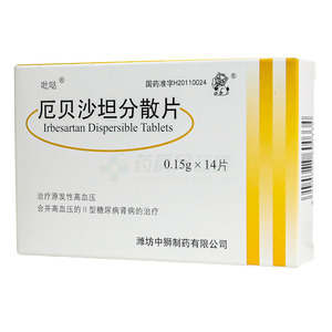 吡噠 厄貝沙坦分散片價(jià)格(吡噠 厄貝沙坦分散片多少錢)