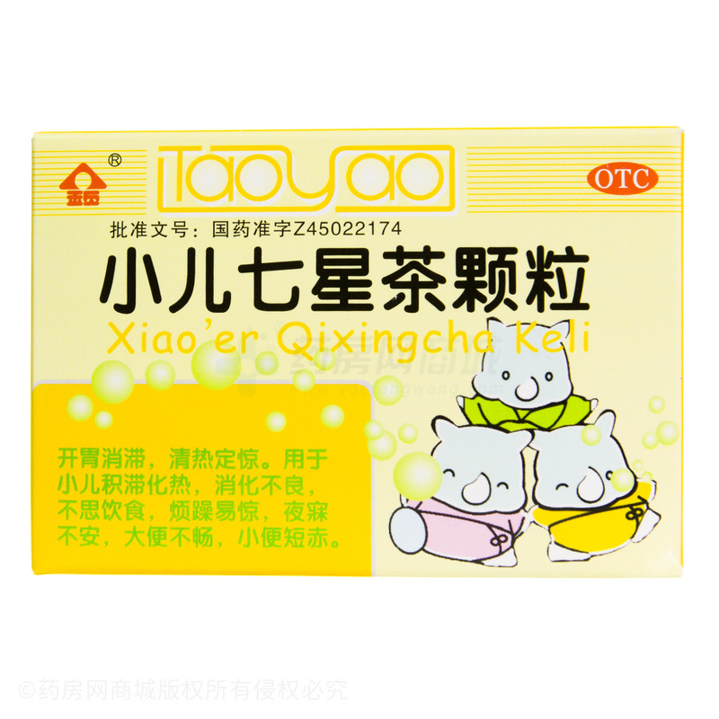 小兒七星茶顆粒 - 廣西金頁