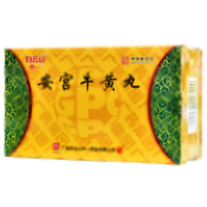 安宮牛黃丸 - 中一藥業(yè)
