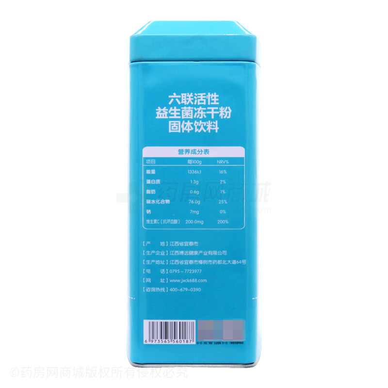 六聯(lián)活性益生菌凍干粉 - 江西博遠(yuǎn)