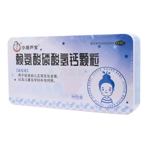 小葫蘆寶 賴氨酸磷酸氫鈣顆粒價格(小葫蘆寶 賴氨酸磷酸氫鈣顆粒多少錢)