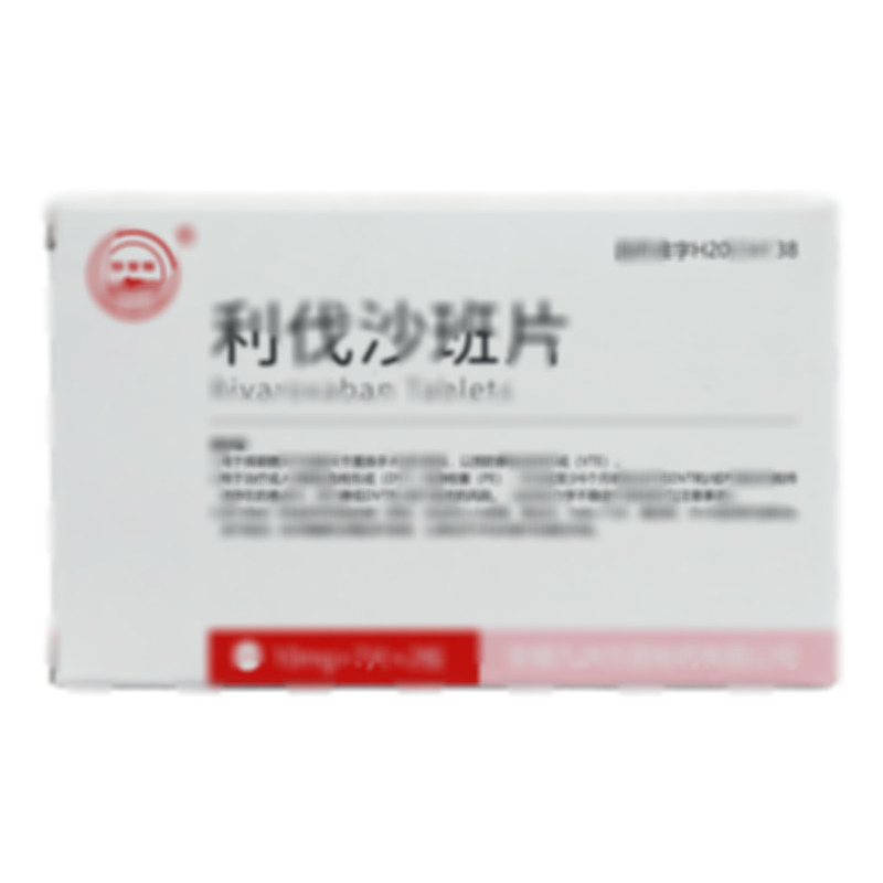 利伐沙班片 - 方圓制藥