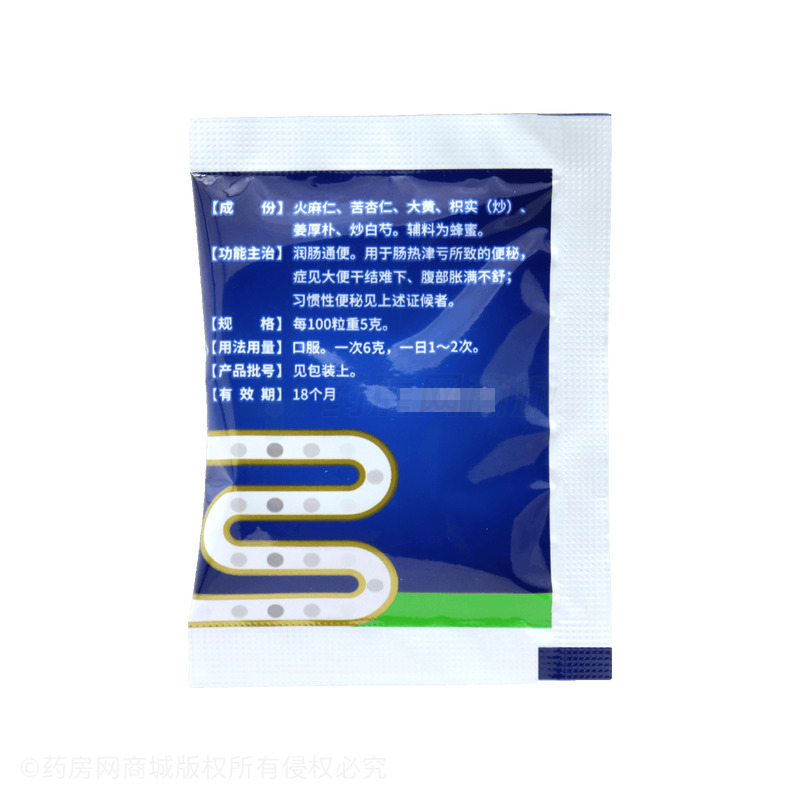 麻仁丸 - 成都永康