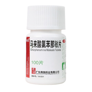 馬來酸氯苯那敏片價格(馬來酸氯苯那敏片多少錢)