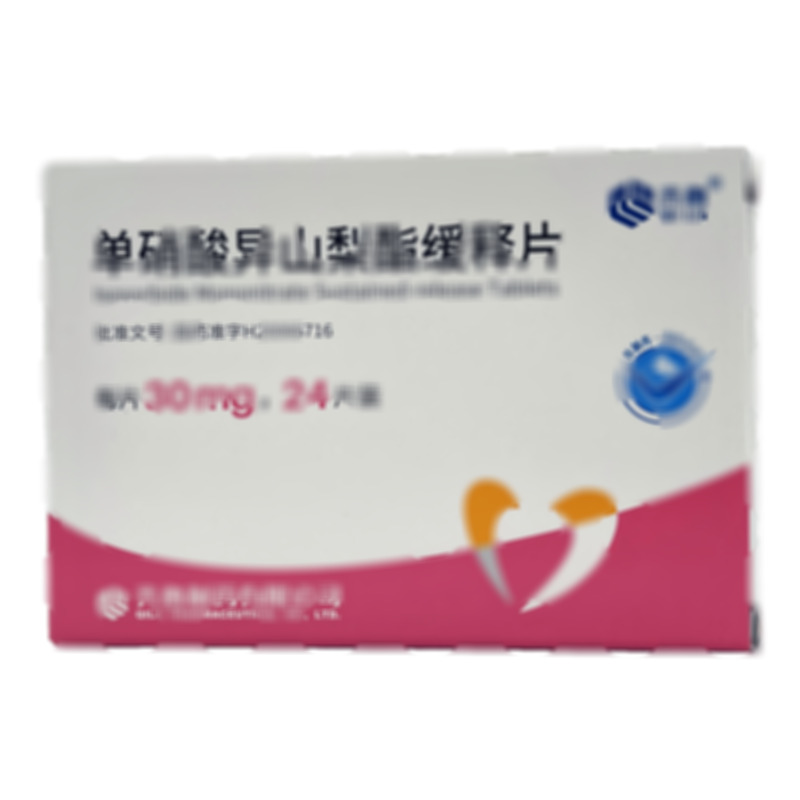 單硝酸異山梨酯緩釋片