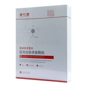 醫(yī)用皮膚修復敷貼(吉林省恒瑞生物科技有限公司)-吉林恒瑞