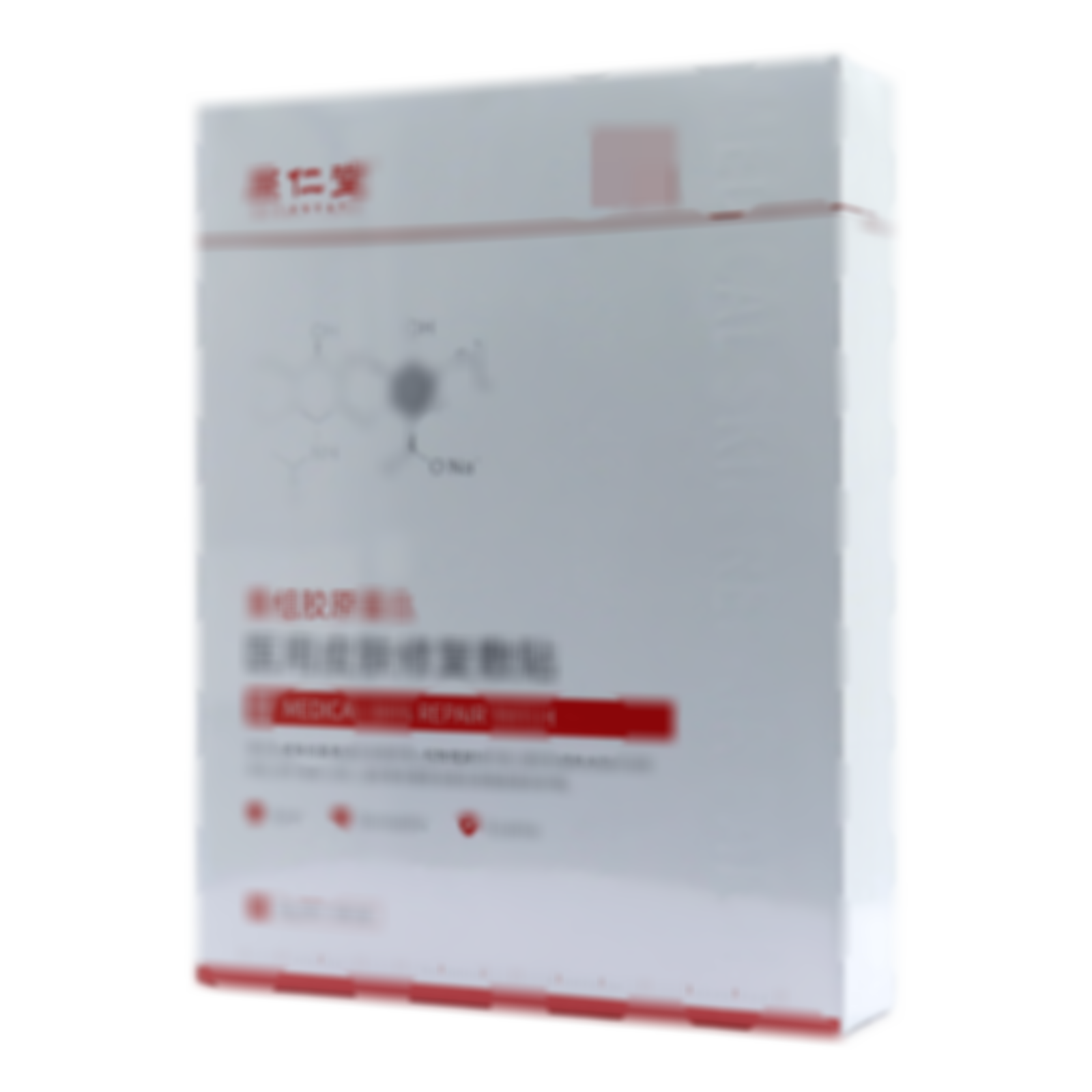 醫(yī)用皮膚修復(fù)敷貼