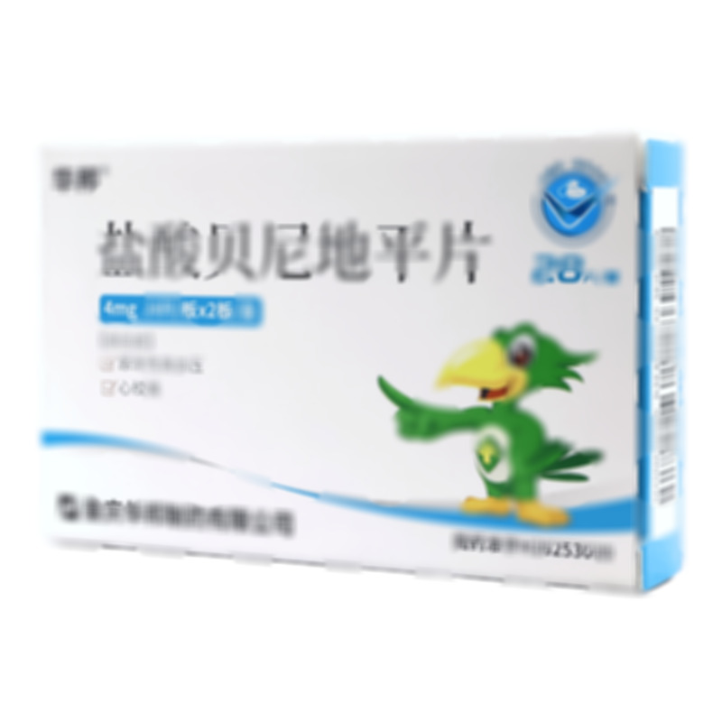 鹽酸貝尼地平片 - 華邦制藥