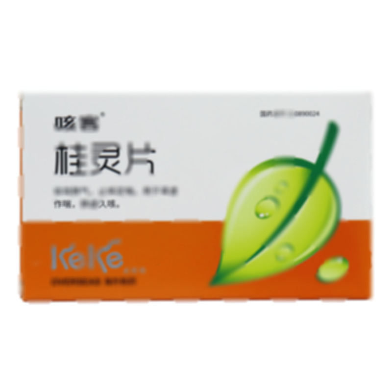 桂靈片 - 海外制藥