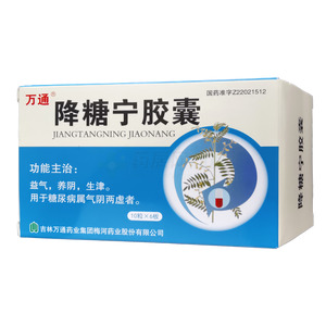 萬通 降糖寧膠囊價格(萬通 降糖寧膠囊多少錢)