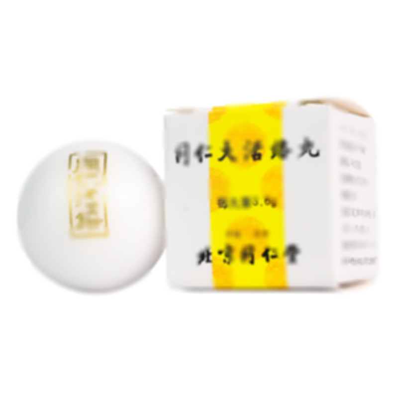 同仁堂 同仁大活絡(luò)丸 - 同仁堂制藥