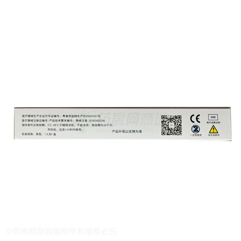 真巧 人絨毛膜促性腺激素(HCG)膠體金快速檢測(cè)試紙(膠體金法) - 深圳市康乃格