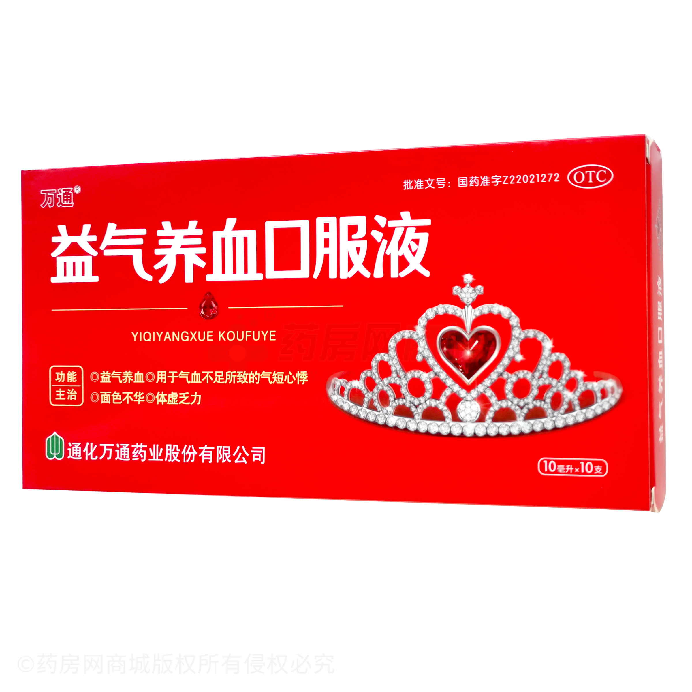 益氣養(yǎng)血口服液