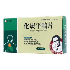 化痰平喘片價格(化痰平喘片多少錢)