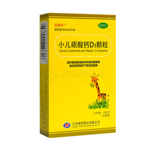 小兒碳酸鈣D3顆粒價格(小兒碳酸鈣D3顆粒多少錢)