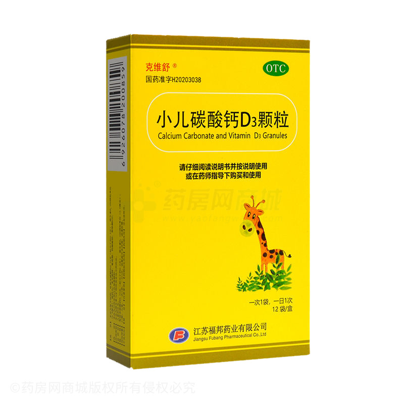 小兒碳酸鈣D3顆粒 - 福邦藥業(yè)