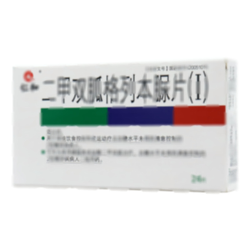 金平唐 二甲雙胍格列本脲片(Ⅰ) - 煙臺大洋