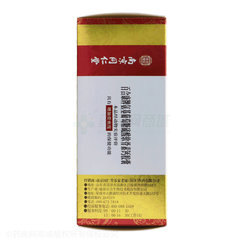 氨基葡萄糖硫酸軟骨素鈣膠囊 - 威海百合