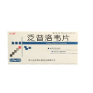 泛昔洛韋片(四川省百草生物藥業(yè)有限公司)-四川百草生物