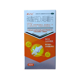 維之王 碳酸鈣D3咀嚼片價格(維之王 碳酸鈣D3咀嚼片多少錢)