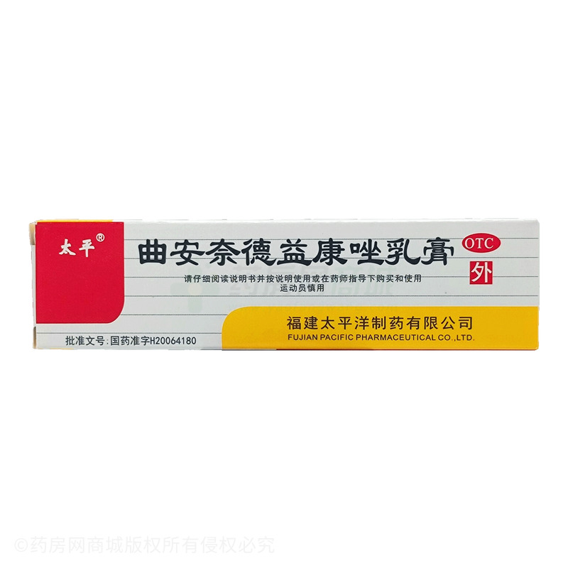 曲安奈德益康唑乳膏 - 太平洋制藥