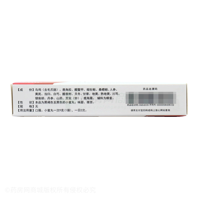 赫陽 烏雞白鳳丸 - 雙士藥業(yè)