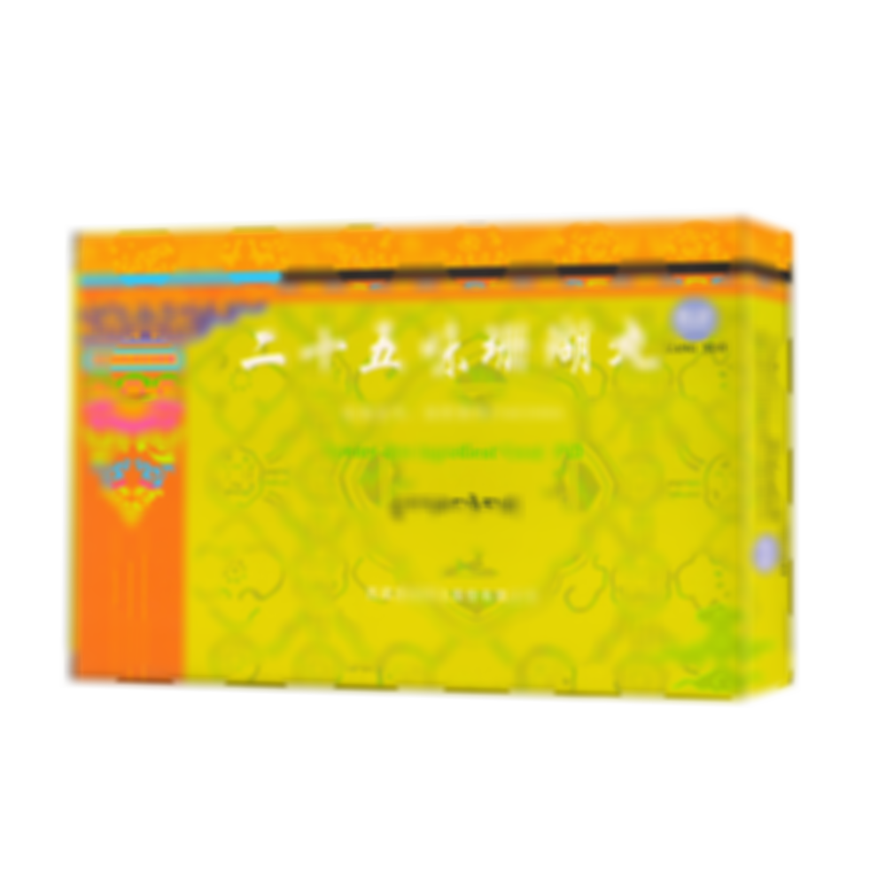 二十五味珊瑚丸