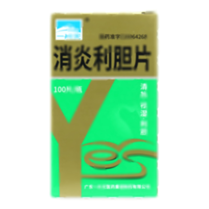 一片天 消炎利膽片 - 廣東一片天
