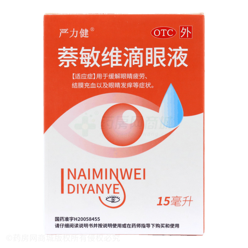 萘敏維滴眼液 - 合肥利民