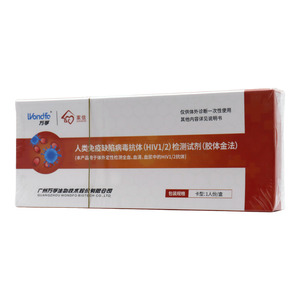 人類免疫缺陷病毒抗體(HIV1/2)檢測試劑(膠體金法)(廣州萬孚生物技術(shù)股份有限公司)-廣州萬孚