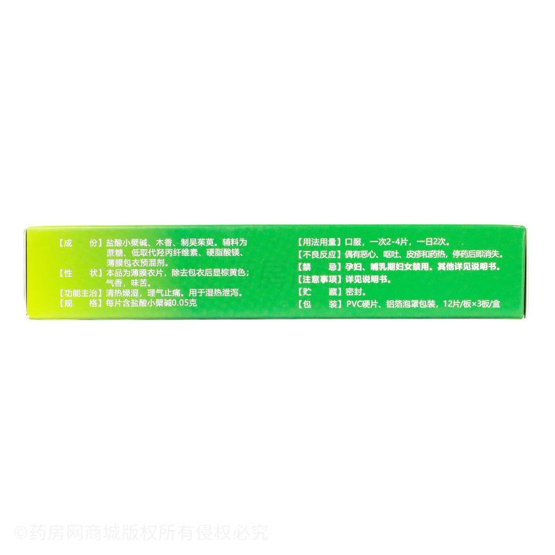 腸康片 - 湖南湘泉