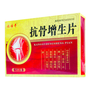施諾奇 抗骨增生片價(jià)格(施諾奇 抗骨增生片多少錢)