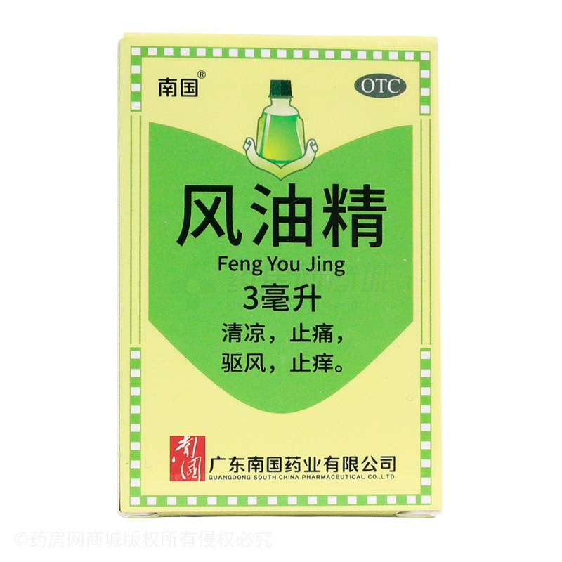 風(fēng)油精 - 廣東南國