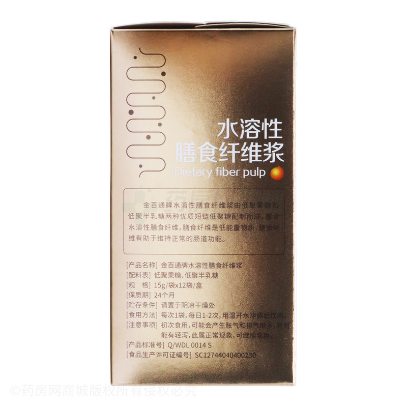 水溶性膳食纖維漿