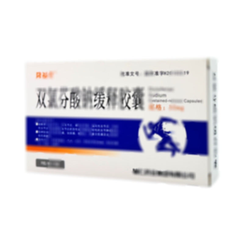 雙氯芬酸鈉緩釋膠囊 - 輔仁藥業(yè)