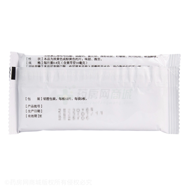 清開靈分散片 - 哈藥千鶴制藥