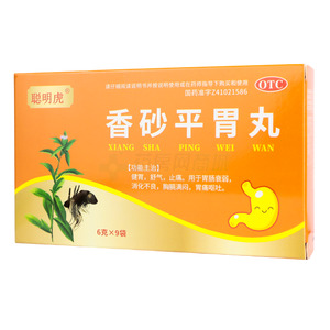 香砂平胃丸(商丘市金馬藥業(yè)有限公司)-商丘金馬
