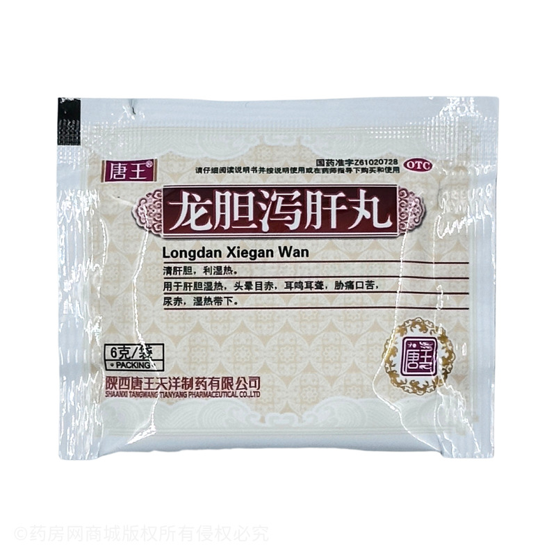 龍膽瀉肝丸 - 陜西唐王天洋