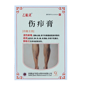 乙貼靈 傷癤膏價格(乙貼靈 傷癤膏多少錢)