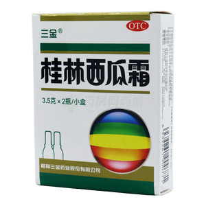 桂林西瓜霜(桂林三金藥業(yè)股份有限公司)-桂林三金