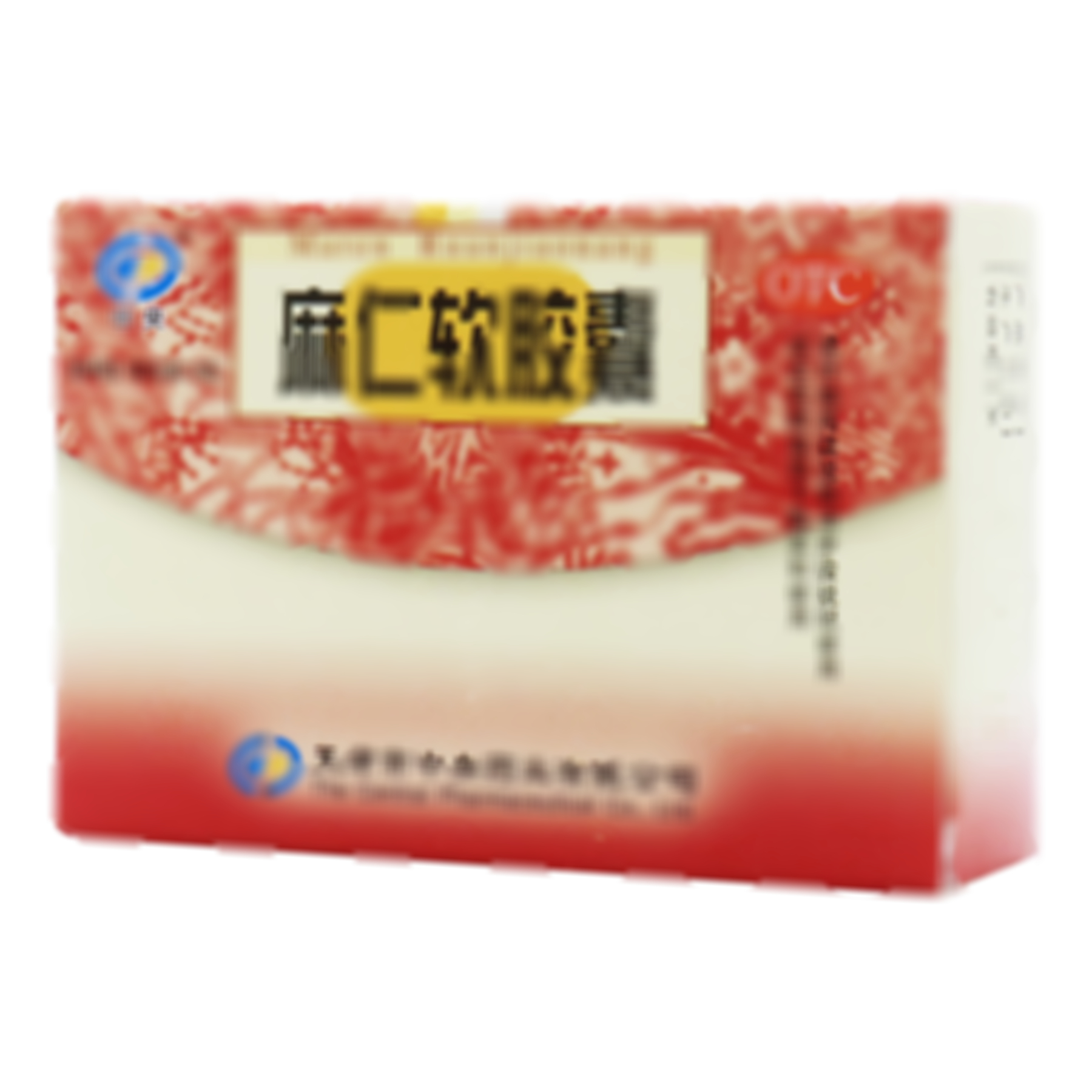 麻仁軟膠囊