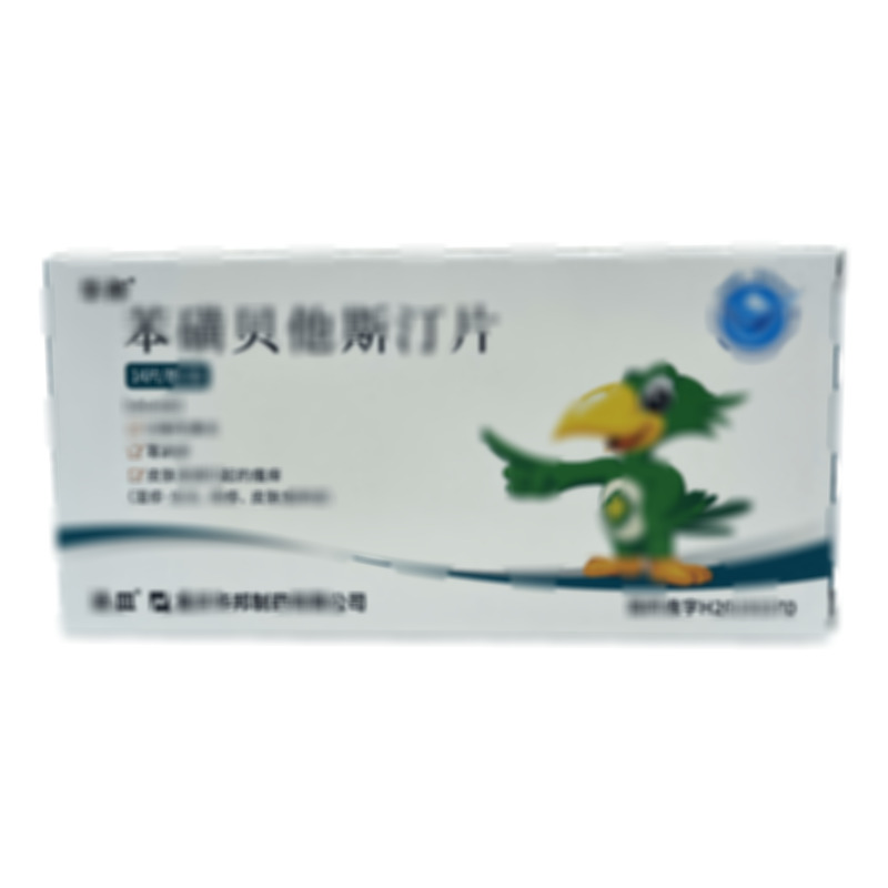 華邦 苯磺貝他斯汀片 - 華邦制藥
