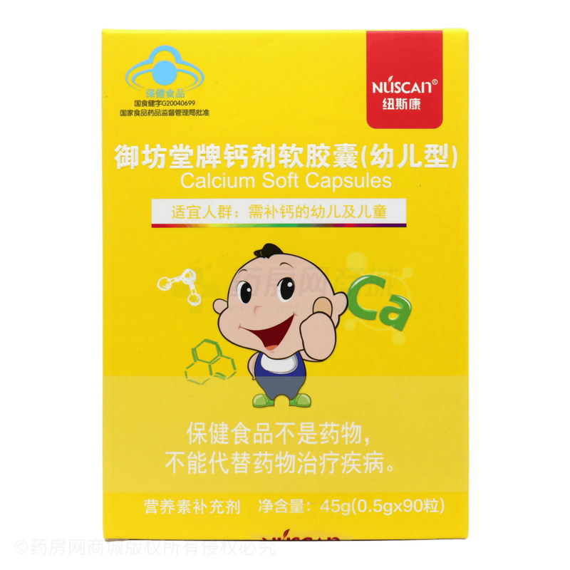 紐斯康 鈣劑軟膠囊 - 寧波御坊堂