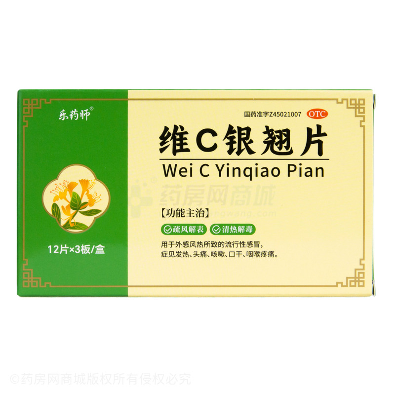 維C銀翹片 - 廣西日田