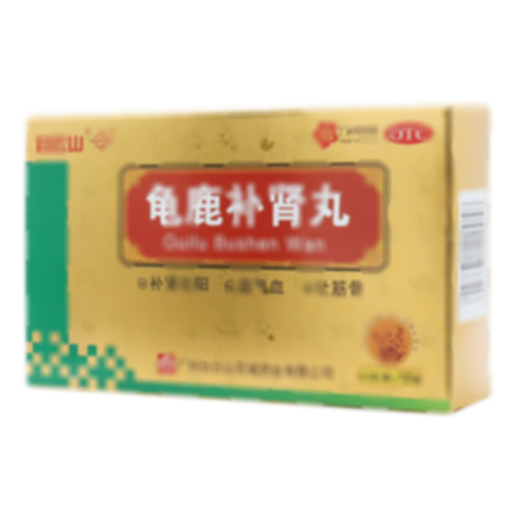 龜鹿補(bǔ)腎丸
