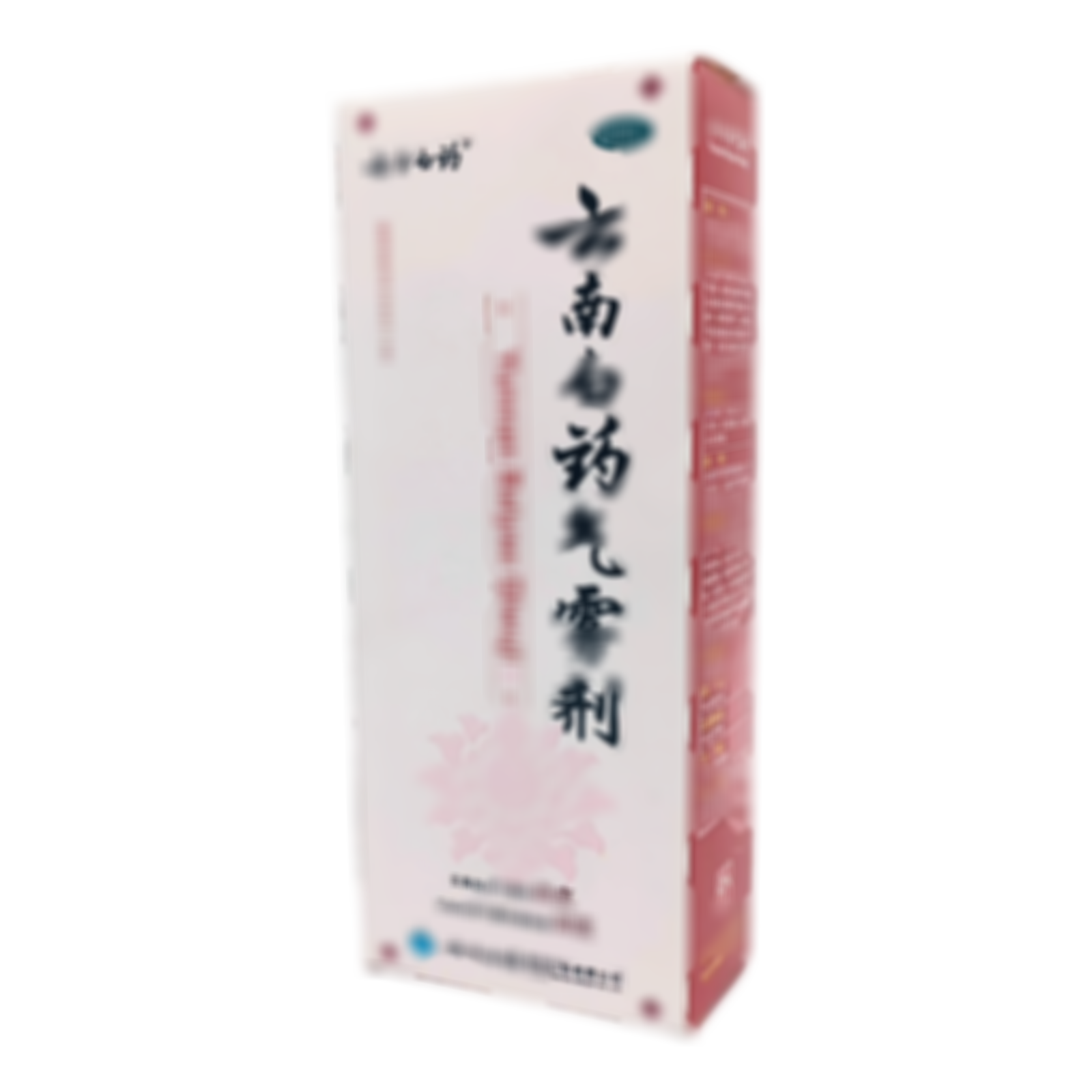 云南白藥氣霧劑