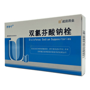 伊凈寧 雙氯芬酸鈉栓價格(伊凈寧 雙氯芬酸鈉栓多少錢)