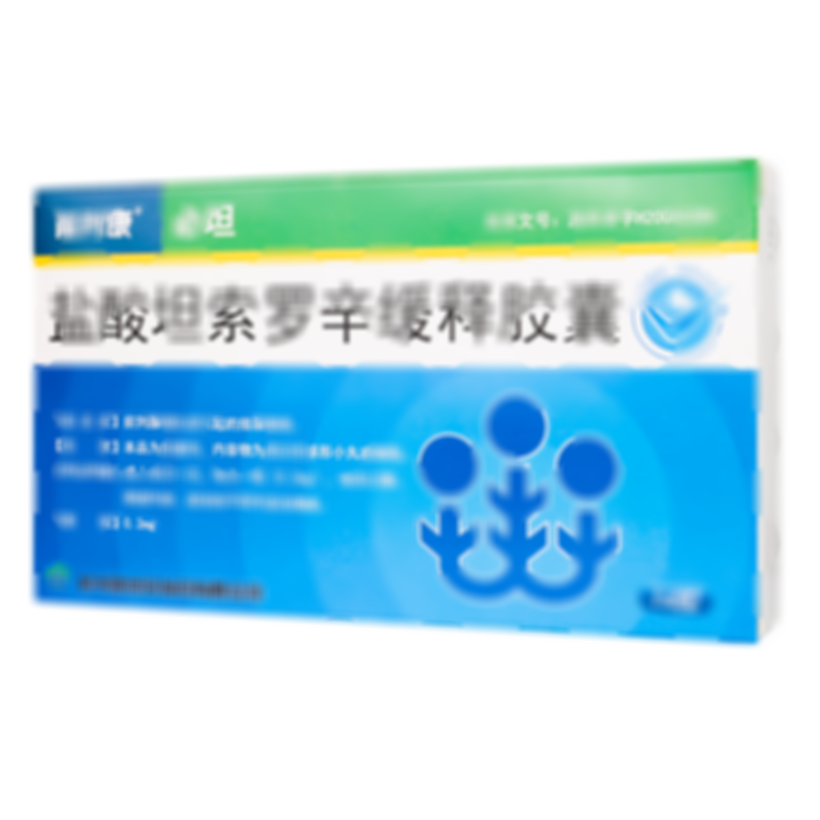 鹽酸坦索羅辛緩釋膠囊